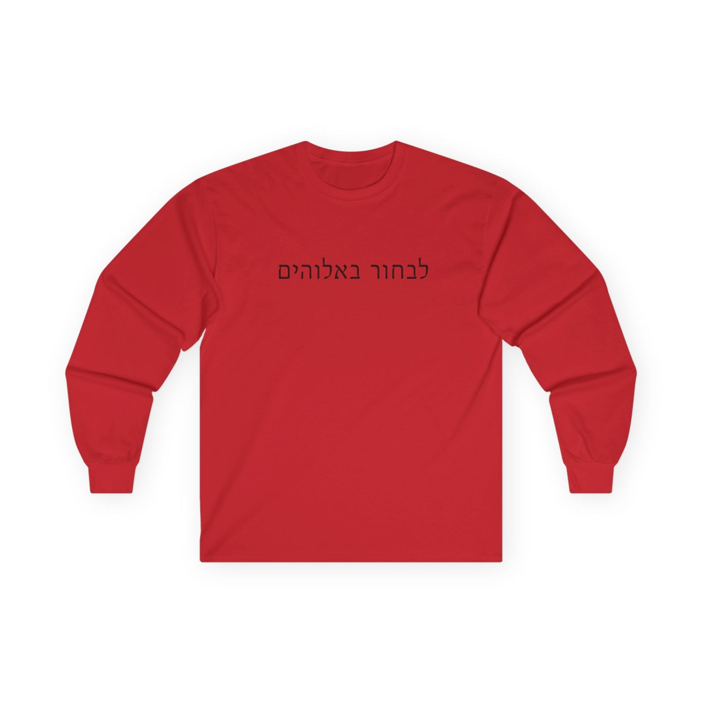 Unisex Choose God in Hebrew  Ultra Cotton Long Sleeve Tee