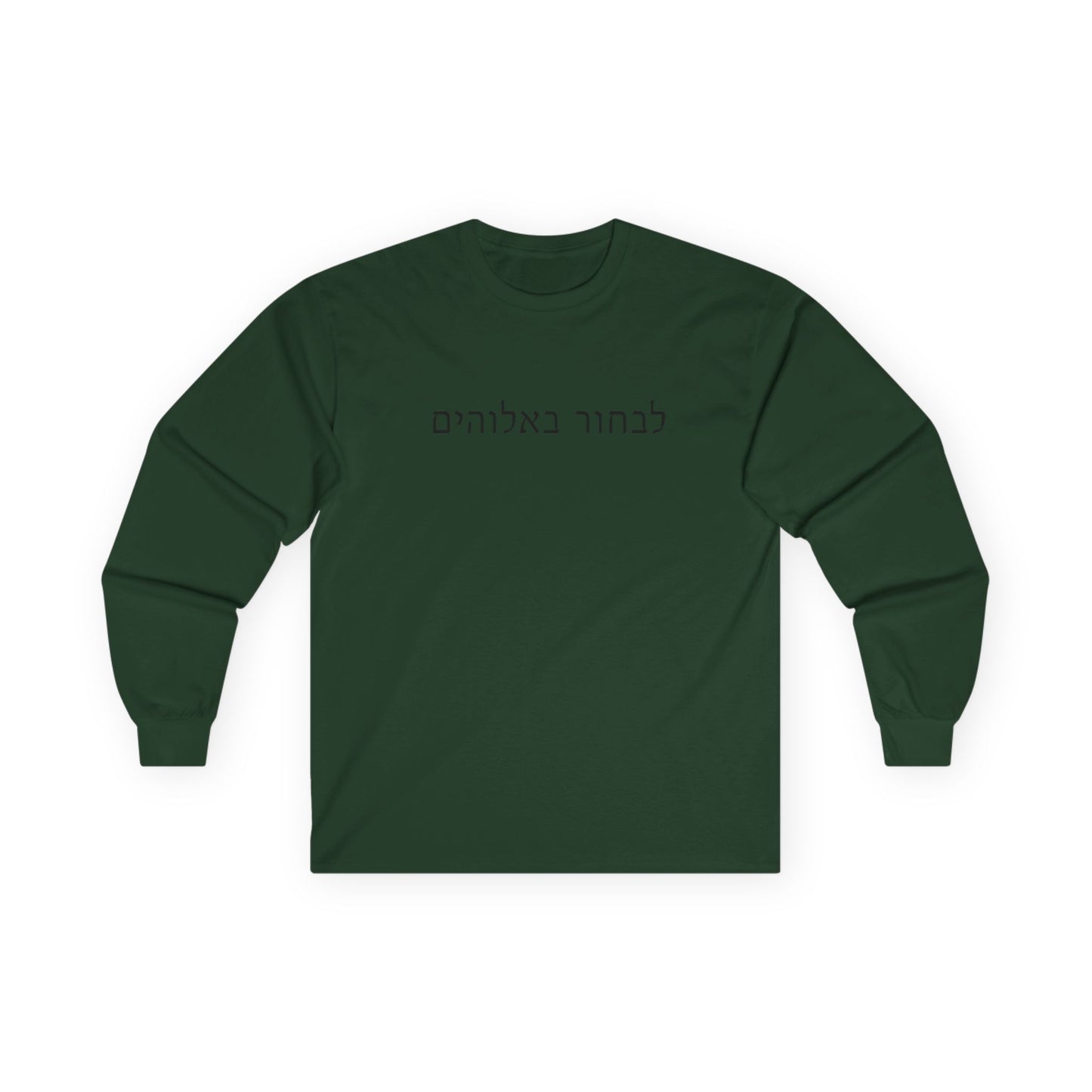 Unisex Choose God in Hebrew  Ultra Cotton Long Sleeve Tee