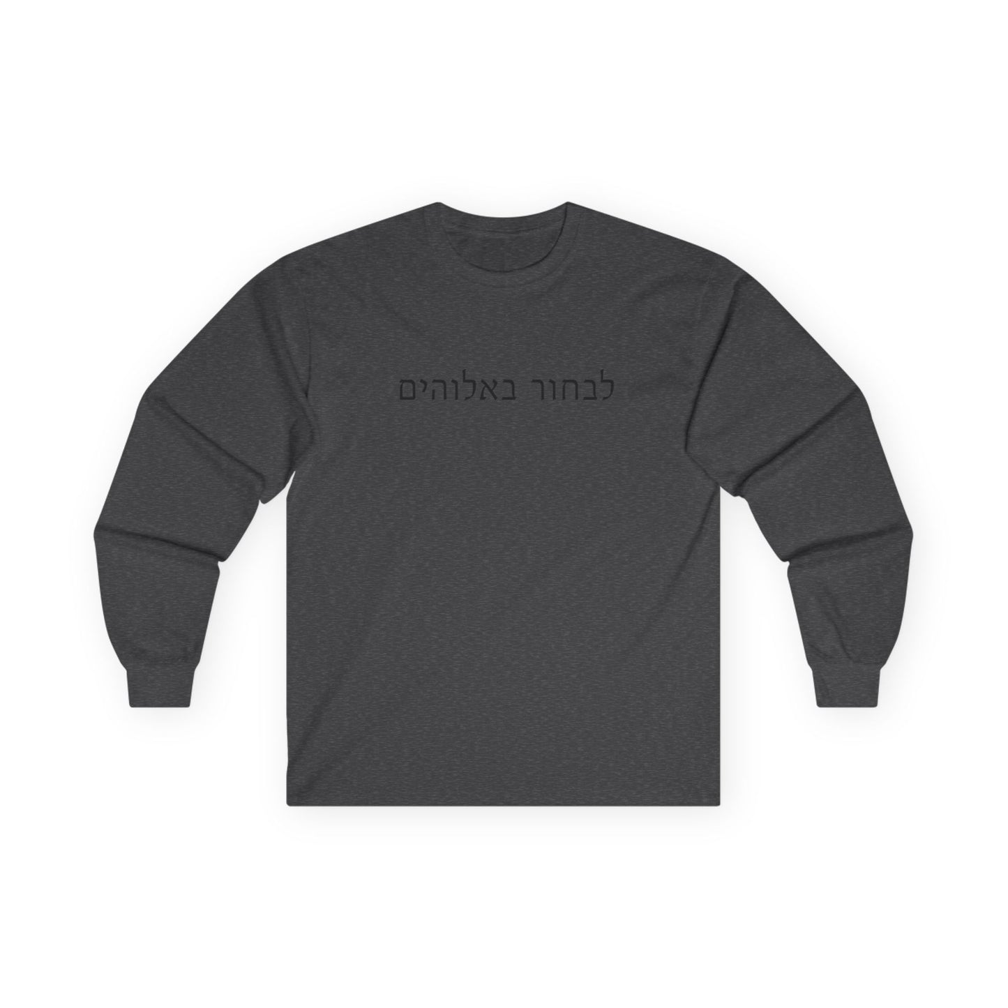Unisex Choose God in Hebrew  Ultra Cotton Long Sleeve Tee